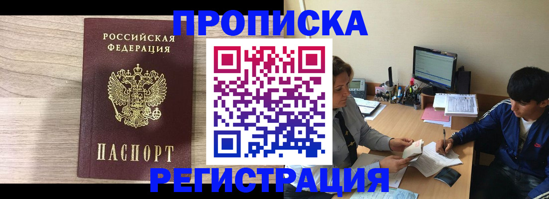 прописка для военкомата в Нальчике