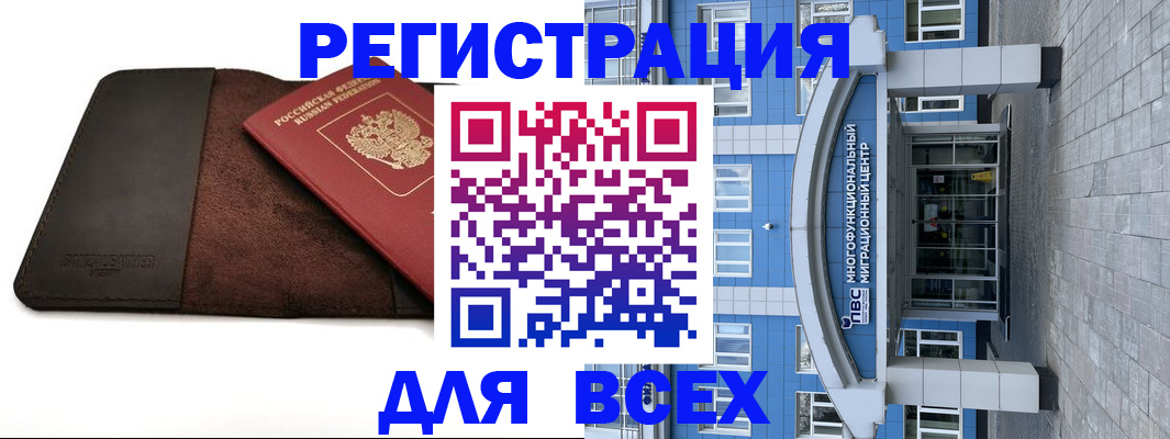 прописка штамп в Нальчике