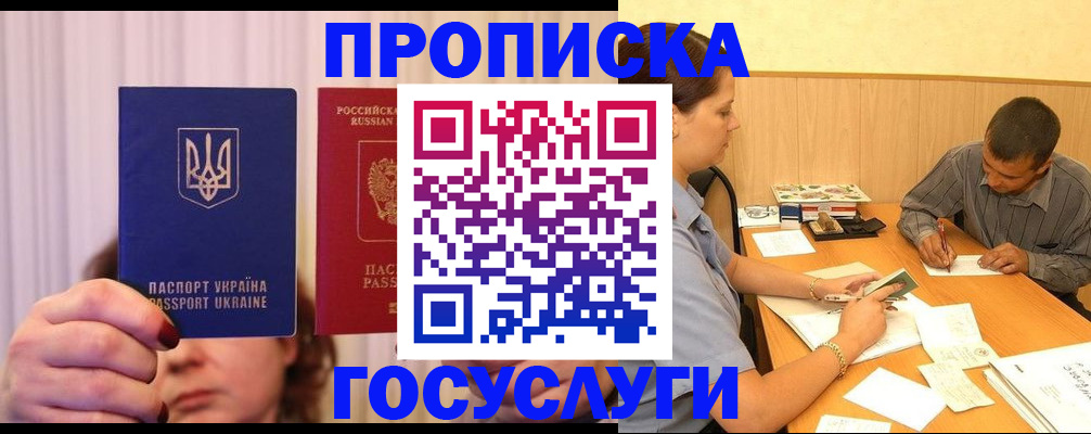 временная регистрация госуслуги в Нальчике