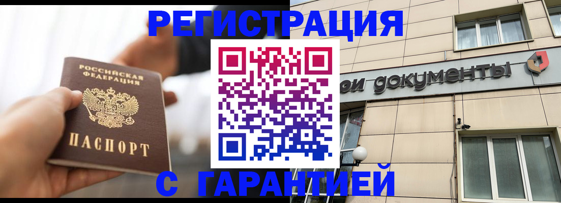 временная регистрация гарантия в Нальчике