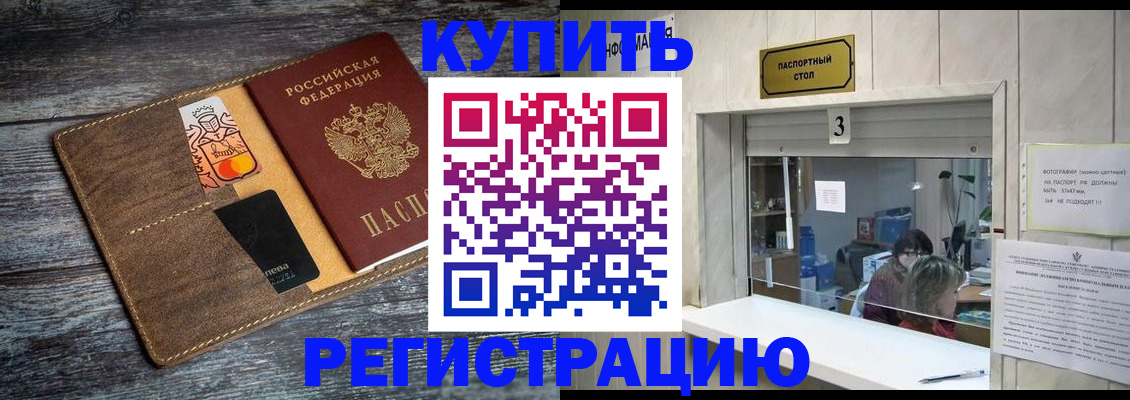 временная регистрация гарантия в Нальчике
