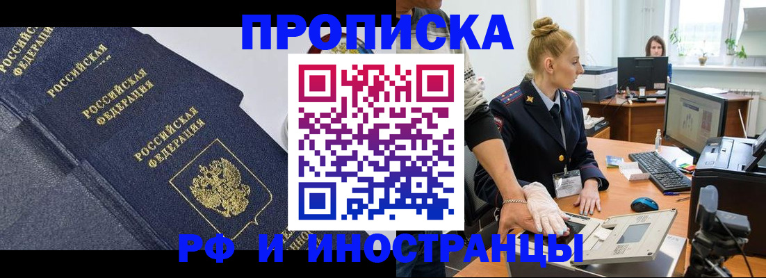 временная регистрация в квартире в Нальчике