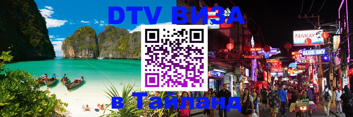 Сколько стоит DTV виза — актуальные цены, оформление даже без документов - Нальчик 